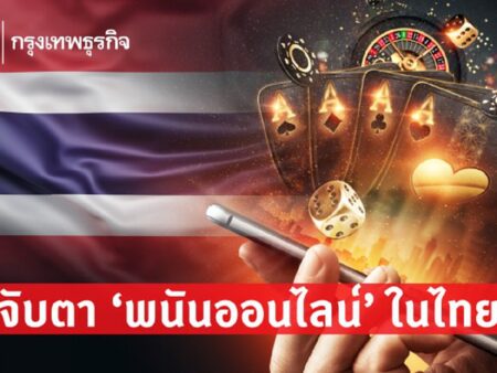 เว็บพนันในไทย